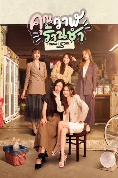 Cửa Hàng Tạp Hóa Cá Voi - Whale Store xoxo (2025)