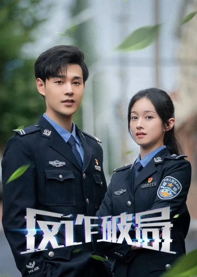 Cuộc Chiến Chống Lừa Đảo - Anti- Fraud (2025)