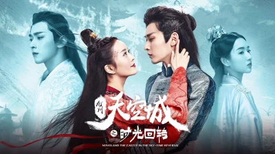 Cửu Châu Thiên Không Thành: Quay Ngược Thời Gian - Novoland: The Castle in the Sky - Time Reversal