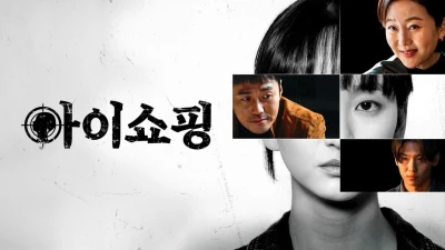 Đứa Trẻ Khiếm Khuyết - The Defects