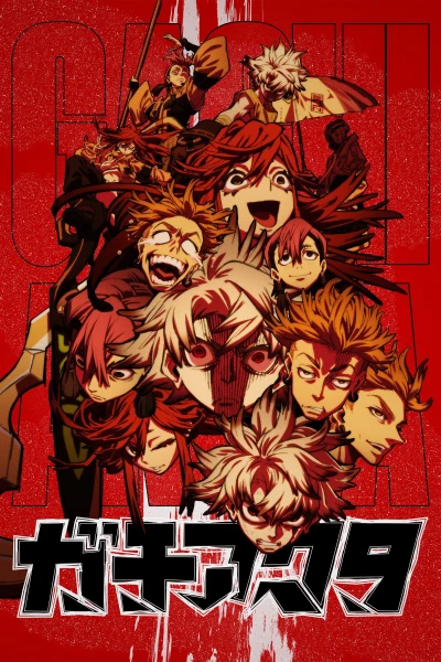 Gachiakuta - Gachiakuta (2025)