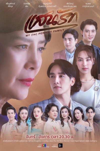 Gia Đình (Không) Hoàn Hảo Của Tôi - My (Im)Perfect Family (2025)