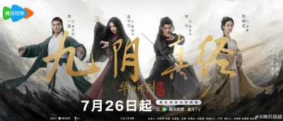 Hoa Sơn Luận Kiếm - Cửu Âm Chân Kinh - New Jin Yong Wuxia Universe: Duel on Mount Hua
