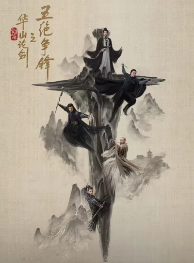 Hoa Sơn Luận Kiếm - Cửu Âm Chân Kinh - New Jin Yong Wuxia Universe: Duel on Mount Hua (2025)