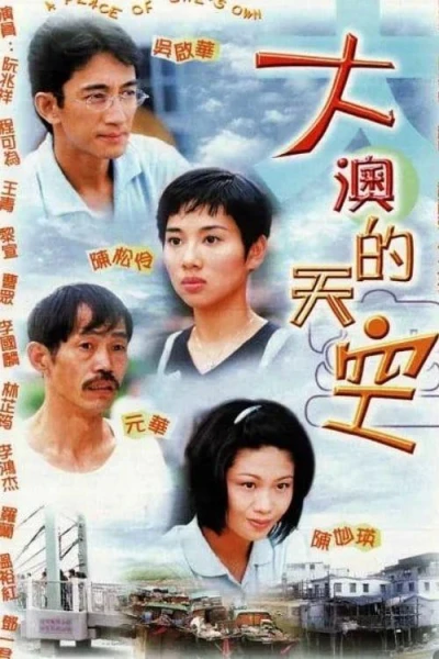Khung Trời Xa Lạ - A Place Of One's Own (1998)