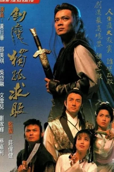 Kiếm Ma Độc Cô Cầu Bại - The Legend of The Invincible (1990)