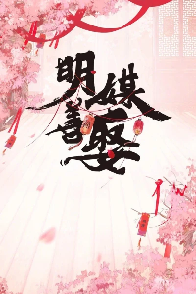 Minh Môi Thiện Thú - Better Halves (2025)