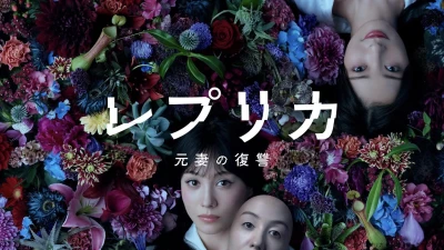 Người Vợ Trả Thù - Replica: Revenge of the Ex-Wife