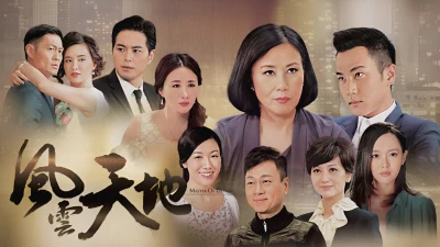 Phong Vân Thiên Địa - Master of Destiny