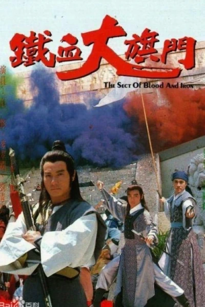 Thiết Huyết Đại Kỳ Môn - The Sect of Blood & Iron (1989)