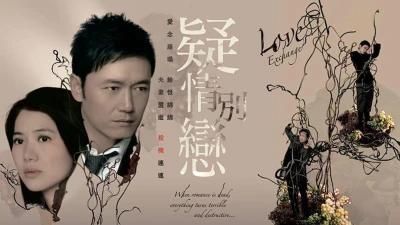 Tình Yêu Và Thù Hận - Love Exchange