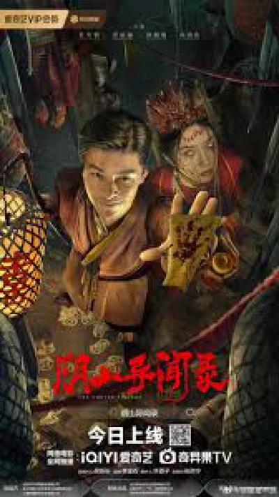 Truyền Thuyết Trấn Hồ Lí - The Curse of Huli Town (2025)