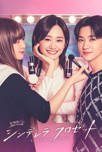 Tủ Quần Áo Lọ Lem - Cinderella Closet (2025)